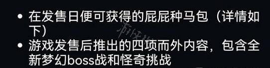 《小蒂娜的奇幻樂園》豪華版內容是什麽 豪華版內容介紹 《小蒂娜的奇幻樂園》豪華版內容是什麽 豪華版內容介紹