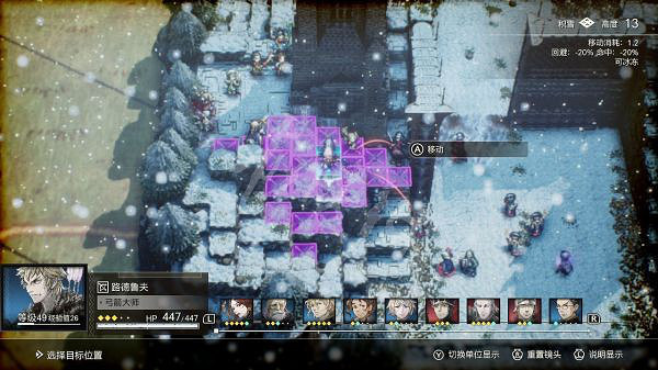 《三角戰略》真結局如何達成？二周目真結局流程分享