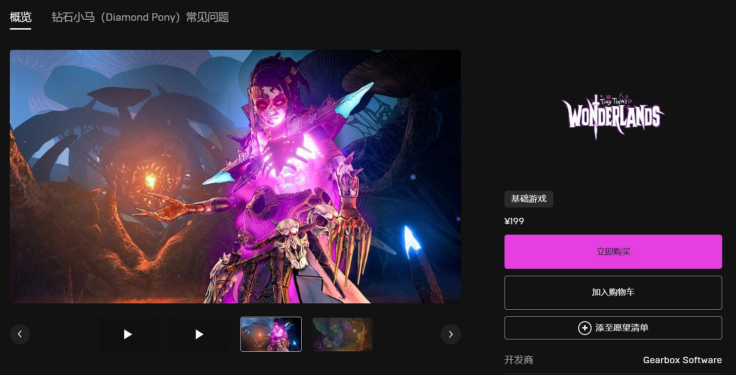 臨時工！《小蒂娜的奇幻樂園》PC季票只要15塊錢！