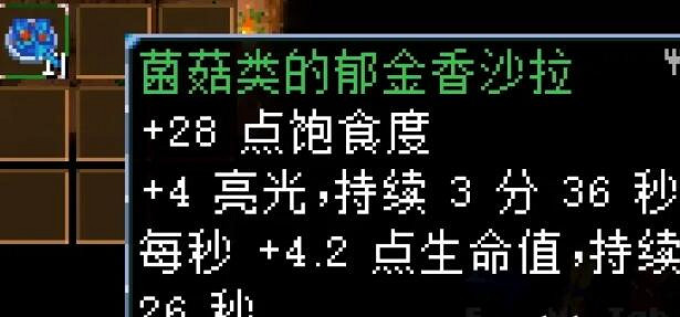 《核心守護者》蘑菇類食譜有哪些?蘑菇類食譜效果匯總 《核心守護者》蘑菇類食譜有哪些?蘑菇類食譜效果匯總