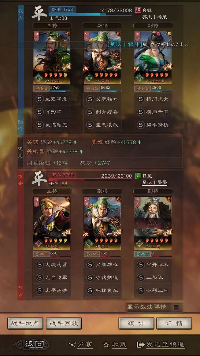 《三國志戰略版》關羽薑維關銀屏陣容推薦 關羽薑維關妹蜀騎戰法搭配