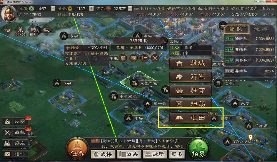 《三國志戰略版》策書怎麽用 策書使用攻略 《三國志戰略版》策書怎麽用 策書使用攻略