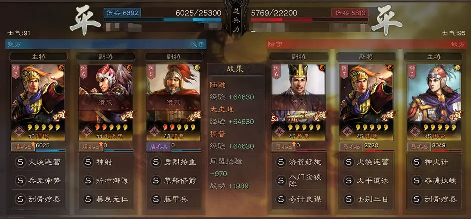 《三國志戰略版》陸遜藤甲盾陣容推薦 陸遜太史慈程普盾戰法搭配