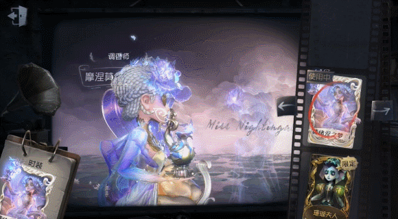 《第五人格》調香師虛妄傑作皮膚特效展示 調香師皮膚摩涅莫緒涅之夢特效怎麽樣 《第五人格》調香師虛妄傑作皮膚特效展示 調香師皮膚摩涅莫緒涅之夢特效怎麽樣