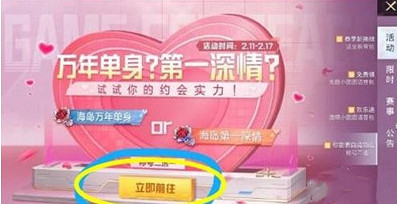 《和平精英》萬年單身稱號怎麽獲取 萬年單身稱號獲取方法 《和平精英》萬年單身稱號怎麽獲取 萬年單身稱號獲取方法