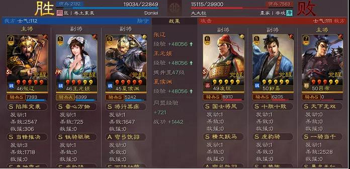 《三國志戰略版》奸雄騎沒奸雄怎麽辦 張遼王元姬夏侯淵陣容推薦 《三國志戰略版》奸雄騎沒奸雄怎麽辦 張遼王元姬夏侯淵陣容推薦