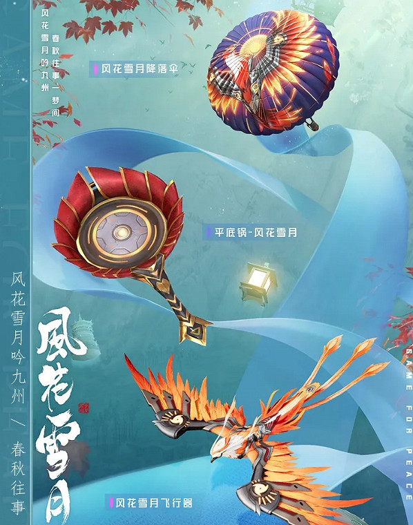 《和平精英》沙場疾風皮膚怎麽樣 沙場疾風皮膚一覽