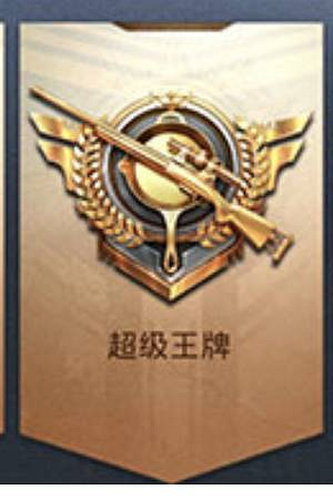 《和平精英》有幾個段位 段位順序等級劃分表一覽 《和平精英》有幾個段位 段位順序等級劃分表一覽