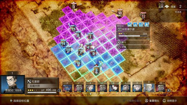 《三角戰略》真結局如何達成？二周目真結局流程分享