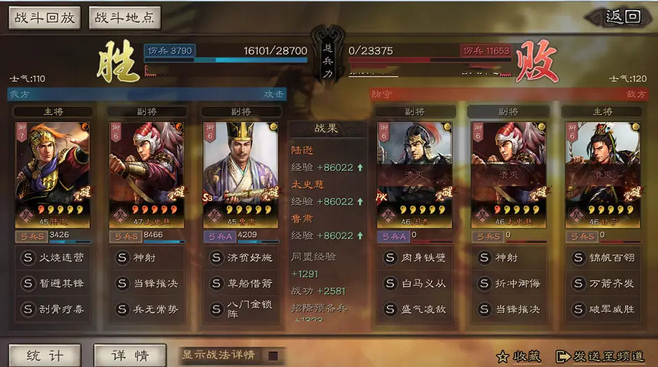 《三國志戰略版》太史慈法弓陣容推薦 肉弓太史慈法刀戰法搭配 《三國志戰略版》太史慈法弓陣容推薦 肉弓太史慈法刀戰法搭配