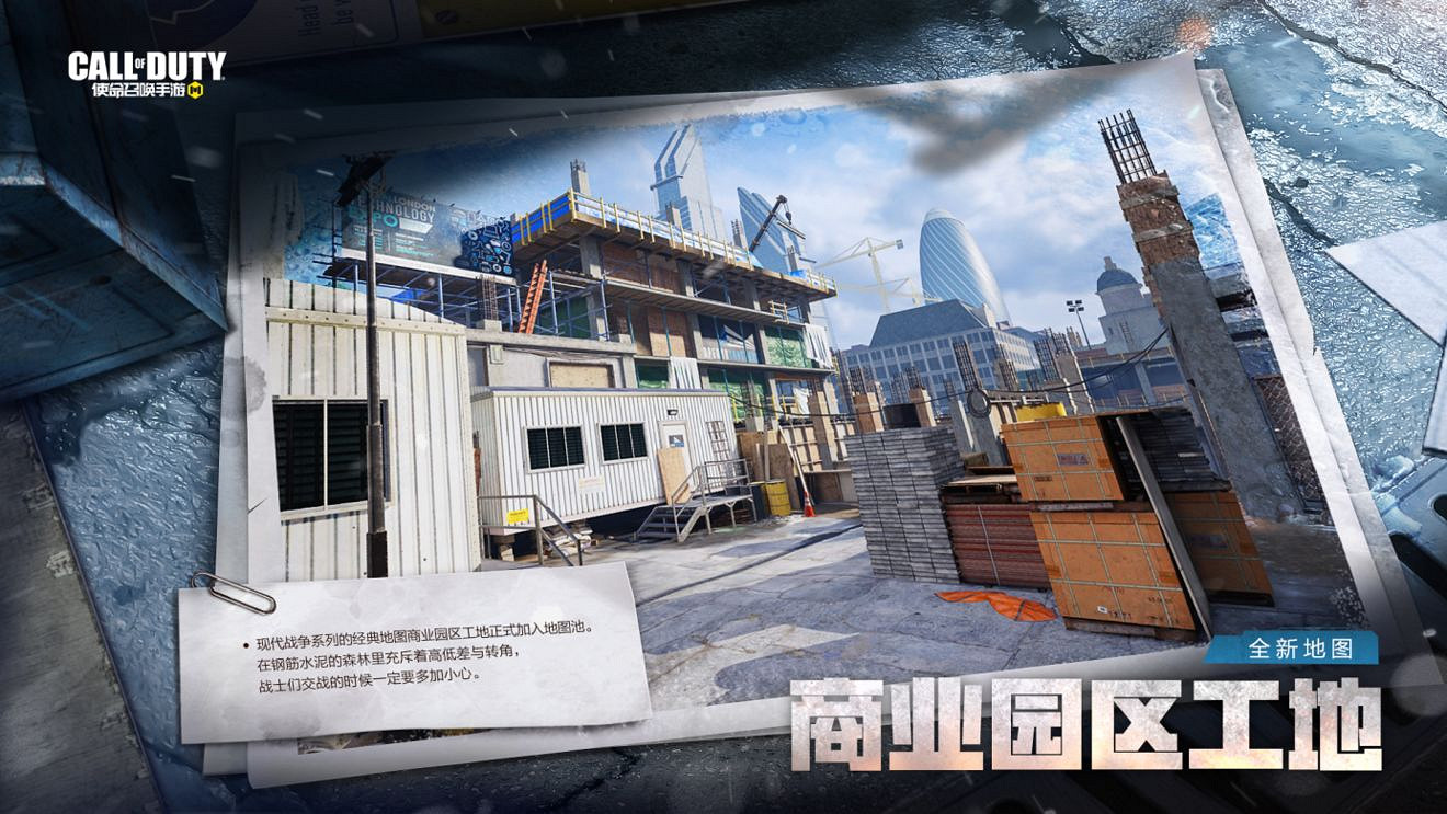 《決勝時刻：Mobile》3月11日活動匯總 141特遣出擊活動開啟無限火力回歸