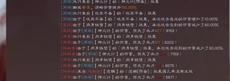 《三國志戰略版》周瑜肉弓陣容推薦 形一陣周瑜戰法搭配攻略 《三國志戰略版》周瑜肉弓陣容推薦 形一陣周瑜戰法搭配攻略