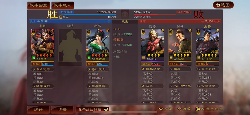 《三國志戰略版》關妹張飛開荒攻略 S11官渡之戰開荒陣容推薦