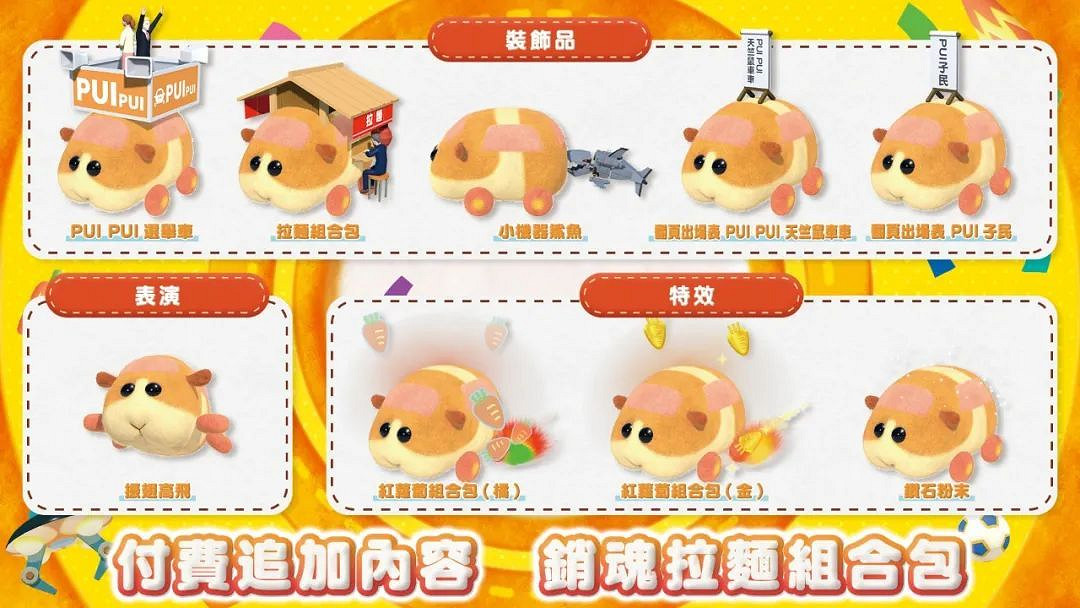 NS綜合新聞 星之卡比開發趣聞 天竺鼠車車推出輕量版 NS綜合新聞 星之卡比開發趣聞 天竺鼠車車推出輕量版