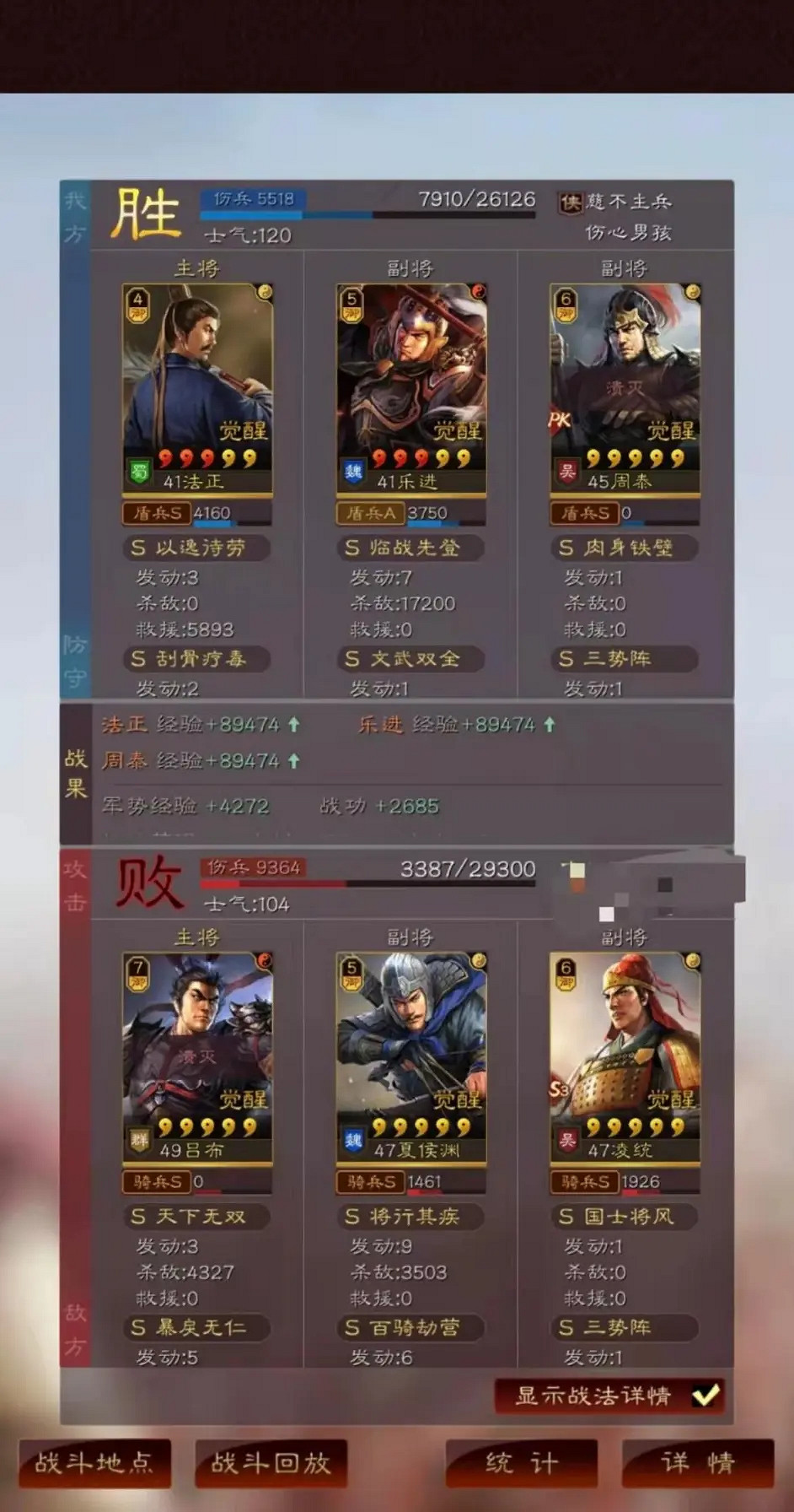 《三國志戰略版》三勢藤甲樂進陣容推薦 法正樂進周泰戰法搭配 《三國志戰略版》三勢藤甲樂進陣容推薦 法正樂進周泰戰法搭配