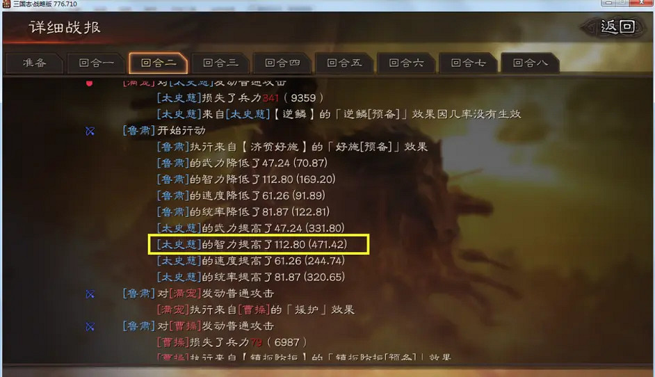 《三國志戰略版》太史慈法弓陣容推薦 肉弓太史慈法刀戰法搭配 《三國志戰略版》太史慈法弓陣容推薦 肉弓太史慈法刀戰法搭配