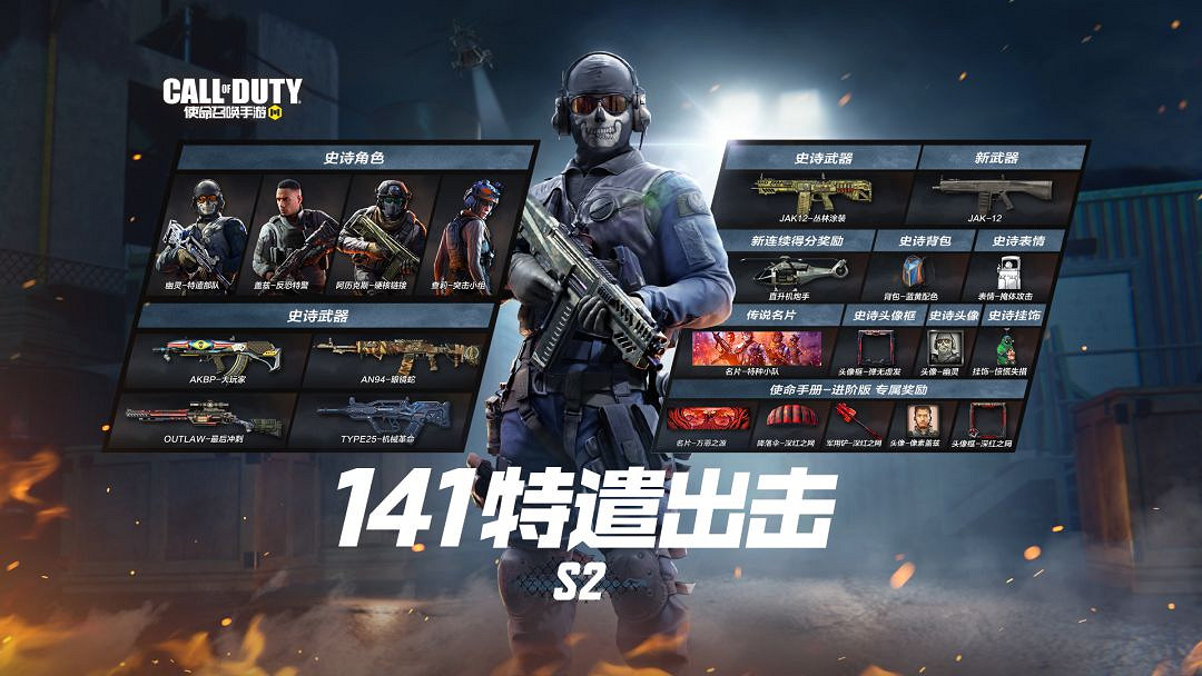 《決勝時刻：Mobile》JAK-12怎麽獲得 霰彈槍JAK-12獲取途徑