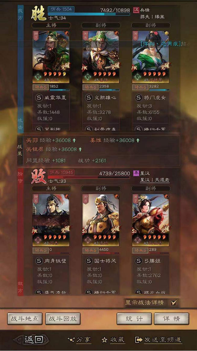 《三國志戰略版》關羽薑維關銀屏陣容推薦 關羽薑維關妹蜀騎戰法搭配