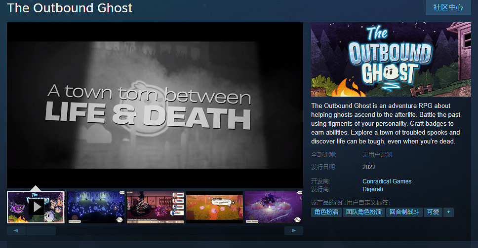 幽靈冒險RPG《The Outbound Ghost》正式公開！