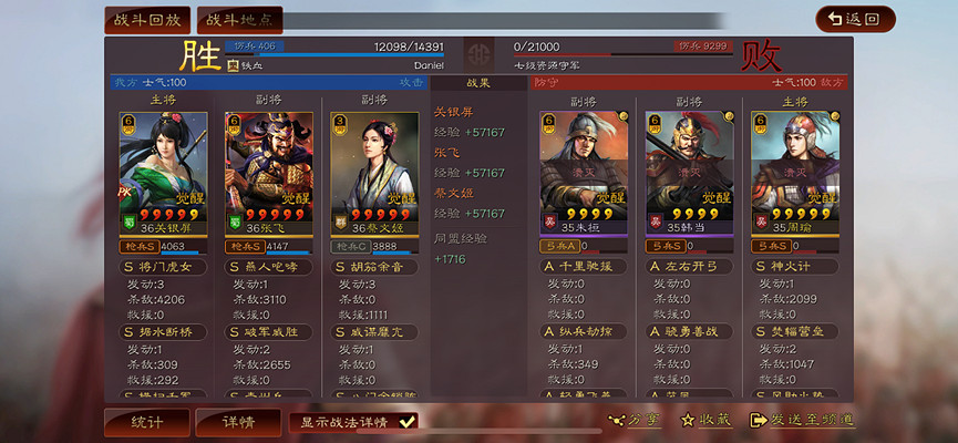 《三國志戰略版》關妹張飛開荒攻略 S11官渡之戰開荒陣容推薦