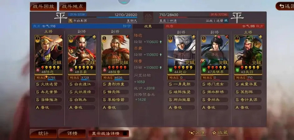 《三國志戰略版》呂蒙吳槍陣容推薦 陸遜呂蒙程普戰法搭配攻略