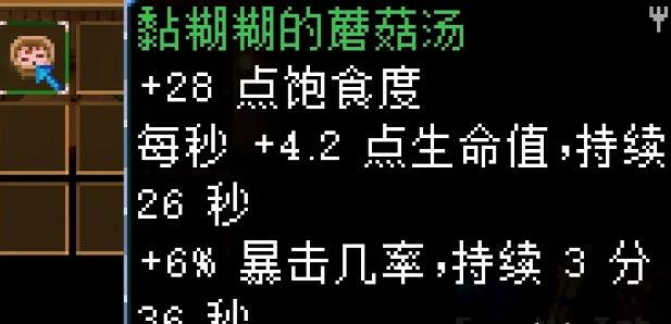 《核心守護者》蘑菇類食譜有哪些?蘑菇類食譜效果匯總 《核心守護者》蘑菇類食譜有哪些?蘑菇類食譜效果匯總