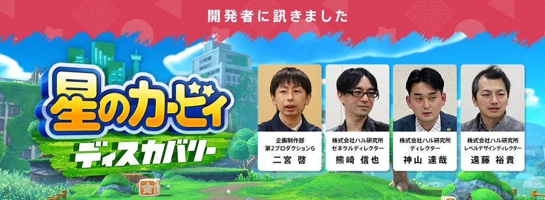 NS綜合新聞 星之卡比開發趣聞 天竺鼠車車推出輕量版 NS綜合新聞 星之卡比開發趣聞 天竺鼠車車推出輕量版