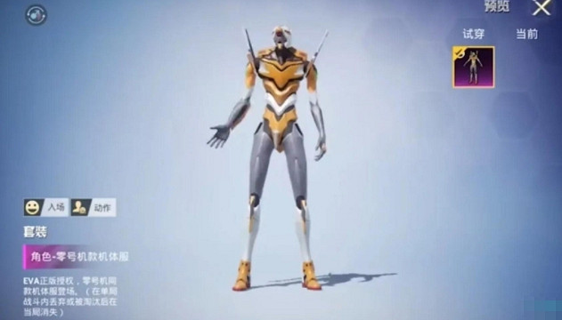 《和平精英》新世紀戰士隱藏款是什麽 和平精英新世紀戰士隱藏款介紹 《和平精英》新世紀戰士隱藏款是什麽 和平精英新世紀戰士隱藏款介紹