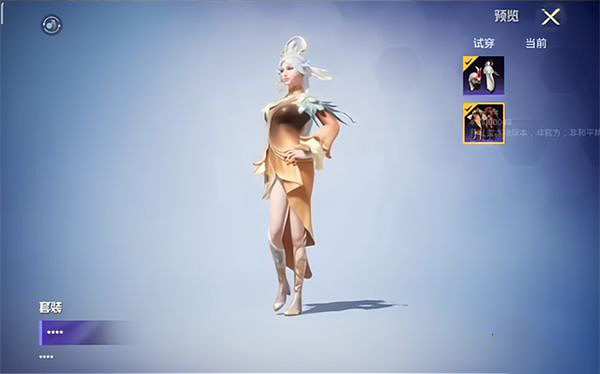 《和平精英》月落梟雄皮膚怎麽樣 和平精英月落梟雄皮膚介紹 《和平精英》月落梟雄皮膚怎麽樣 和平精英月落梟雄皮膚介紹