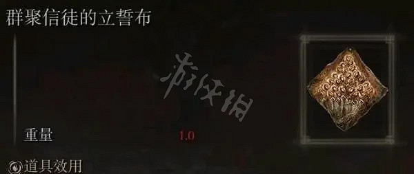 《艾爾登法環》信仰戰士如何養成?信仰戰士養成攻略分享 《艾爾登法環》信仰戰士如何養成?信仰戰士養成攻略分享