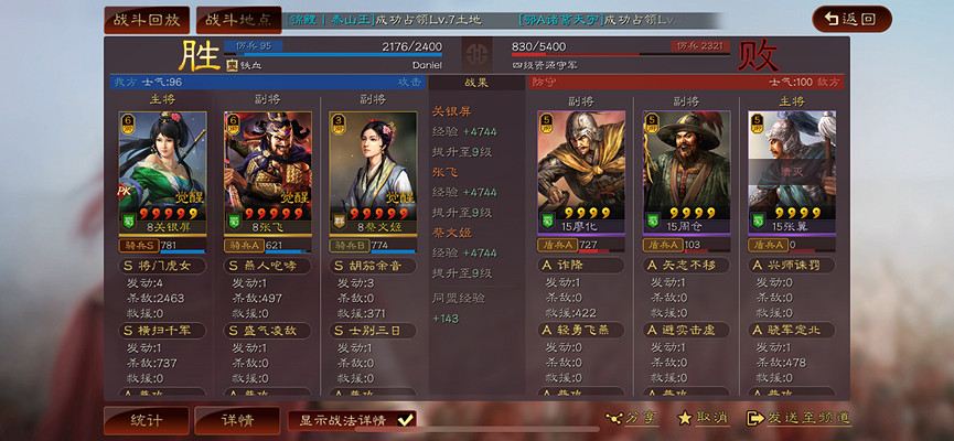 《三國志戰略版》關妹張飛開荒攻略 S11官渡之戰開荒陣容推薦