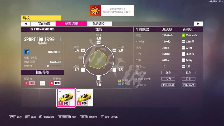 《極限競速地平線5》春季賽怎麽玩?春季賽攻略分享 《極限競速地平線5》春季賽怎麽玩?春季賽攻略分享