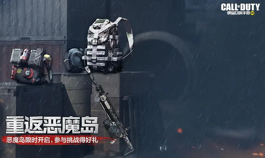 《決勝時刻：Mobile》2月22日活動匯總 141特遣出擊新版本上線槍械平衡調整