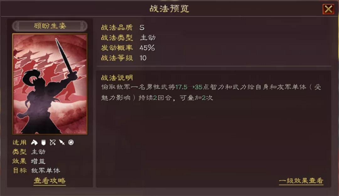 《三國志戰略版》官渡之戰新武將 官渡之戰劇本SP郭嘉鄒氏戰法介紹 《三國志戰略版》官渡之戰新武將 官渡之戰劇本SP郭嘉鄒氏戰法介紹