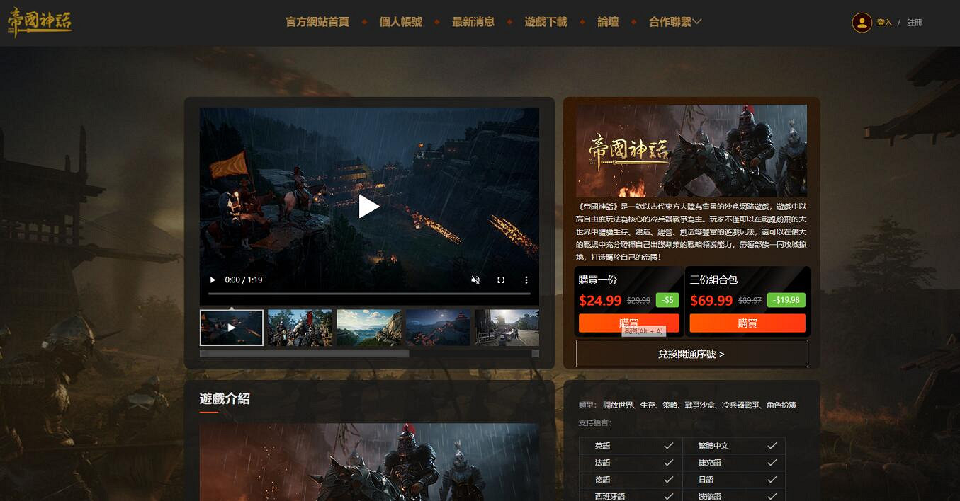 《帝國神話》更新內容前瞻 PVE、PVP、賽季大戰皆有看點 《帝國神話》更新內容前瞻 PVE、PVP、賽季大戰皆有看點