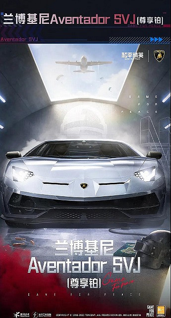 《和平精英》藍波基尼皮膚怎麽選 和平精英藍波基尼皮膚推薦