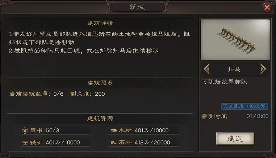 《三國志戰略版》策書怎麽用 策書使用攻略 《三國志戰略版》策書怎麽用 策書使用攻略