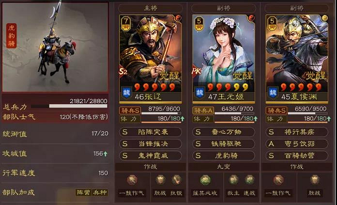 《三國志戰略版》奸雄騎沒奸雄怎麽辦 張遼王元姬夏侯淵陣容推薦 《三國志戰略版》奸雄騎沒奸雄怎麽辦 張遼王元姬夏侯淵陣容推薦