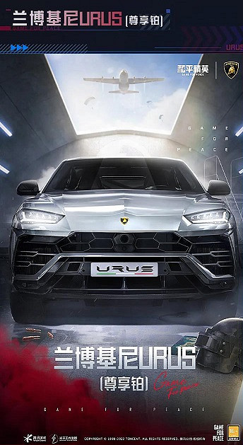 《和平精英》藍波基尼多少錢 藍波基尼價格介紹