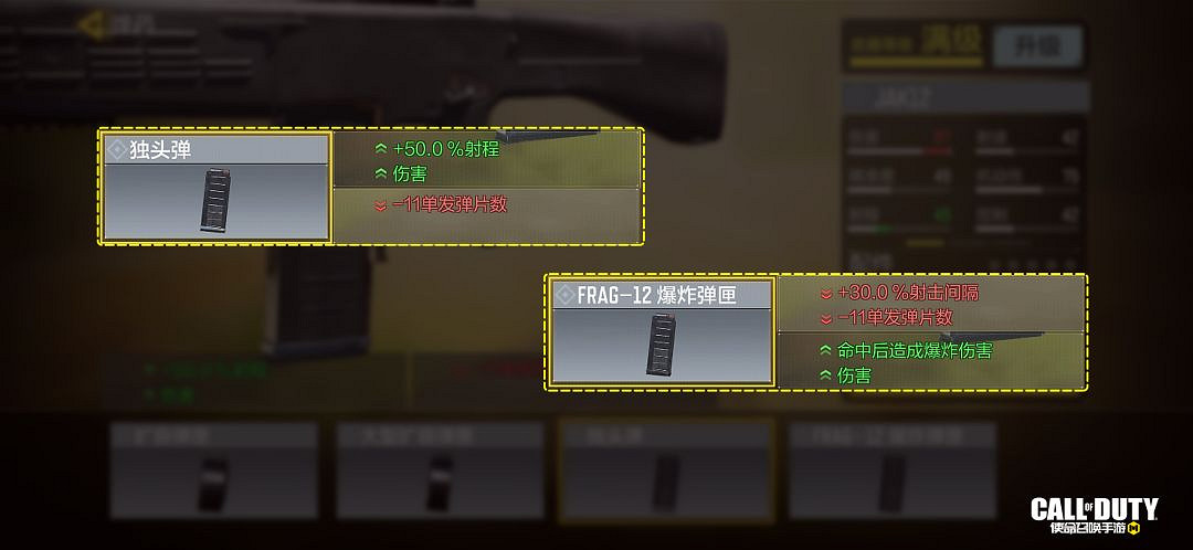 《決勝時刻：Mobile》jak12強度測評 全自動霰彈槍jak12強度怎麽樣