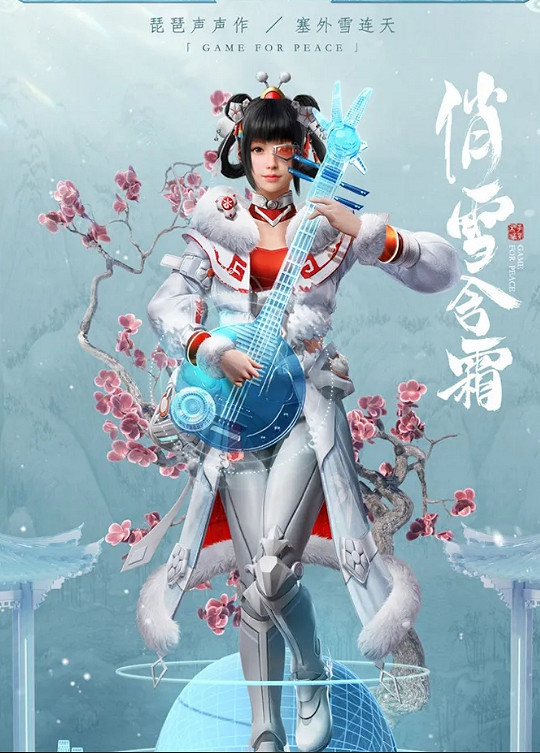 《和平精英》風花雪月皮膚多少錢 風花雪月皮膚價格 《和平精英》風花雪月皮膚多少錢 風花雪月皮膚價格