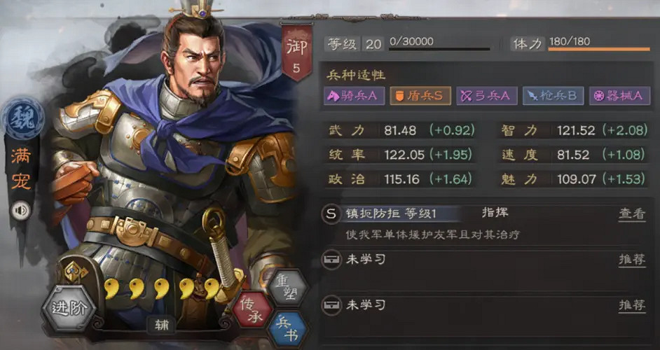 《三國志戰略版》張角曹操滿寵陣容推薦 官渡之戰張角2+1陣容