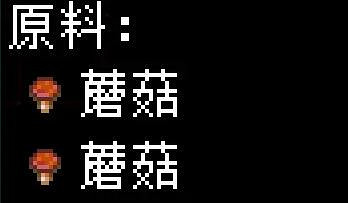 《核心守護者》蘑菇類食譜有哪些?蘑菇類食譜效果匯總 《核心守護者》蘑菇類食譜有哪些?蘑菇類食譜效果匯總