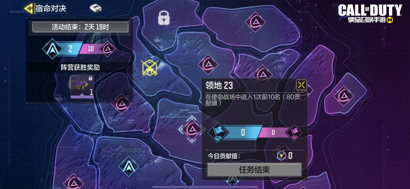 《決勝時刻:Mobile》宿命對決活動獎勵 宿命對決活動獎勵有什麽 《決勝時刻:Mobile》宿命對決活動獎勵 宿命對決活動獎勵有什麽