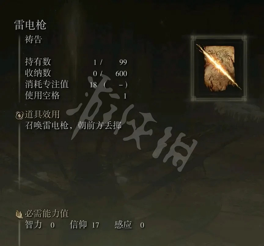 《艾爾登法環》信仰戰士如何養成?信仰戰士養成攻略分享 《艾爾登法環》信仰戰士如何養成?信仰戰士養成攻略分享