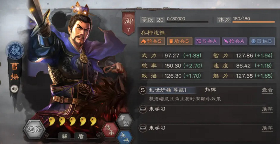 《三國志戰略版》張角曹操滿寵陣容推薦 官渡之戰張角2+1陣容