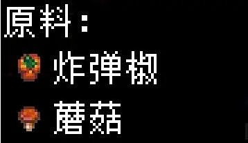 《核心守護者》蘑菇類食譜有哪些?蘑菇類食譜效果匯總 《核心守護者》蘑菇類食譜有哪些?蘑菇類食譜效果匯總