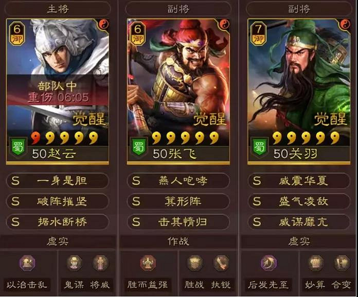 《三國志戰略版》五虎盾陣容推薦 群雄劇本五虎盾戰法搭配攻略 《三國志戰略版》五虎盾陣容推薦 群雄劇本五虎盾戰法搭配攻略