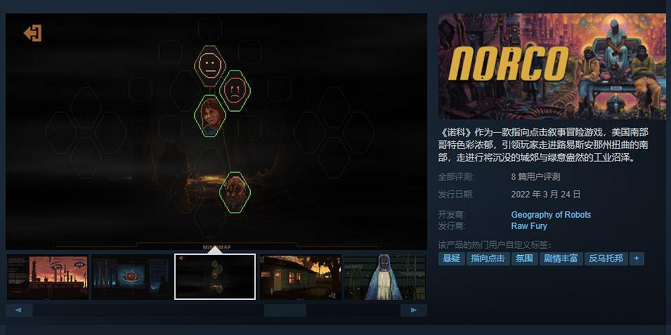 指向點擊敘事冒險遊戲《諾科》現已發售 首發加入 Xbox Game Pass (XGP) 指向點擊敘事冒險遊戲《諾科》現已發售 首發加入 Xbox Game Pass (XGP)