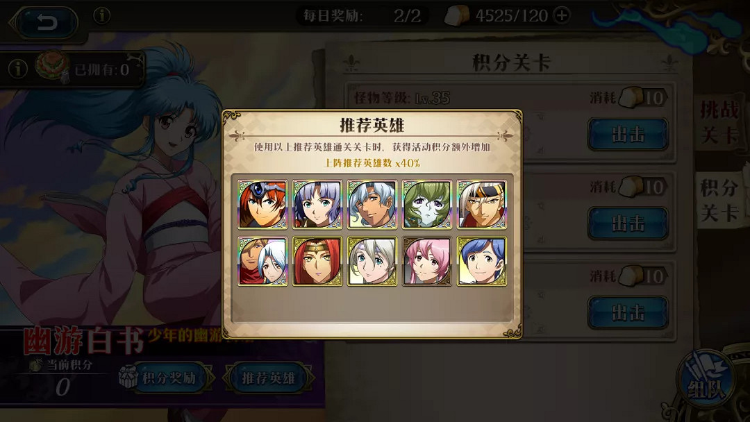 《夢幻模擬戰》幽遊白書復刻活動介紹 幽遊白書連動復刻有什麽活動